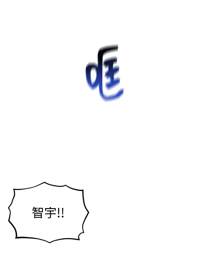 漫画《用分身自动狩猎》[第26话] 灾难（5）第72张图