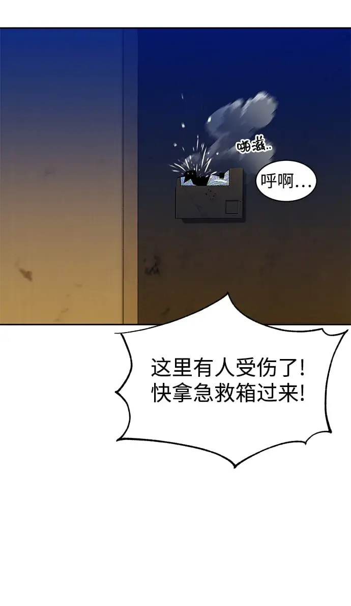 漫画《用分身自动狩猎》[第26话] 灾难（5）第73张图