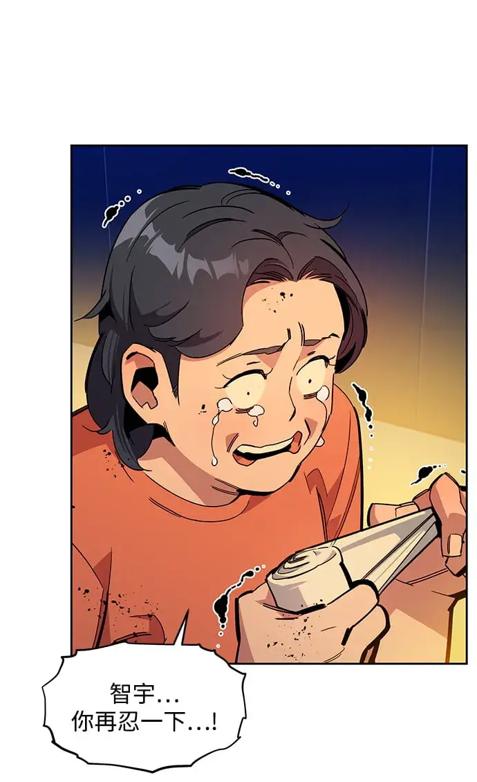 漫画《用分身自动狩猎》[第26话] 灾难（5）第75张图