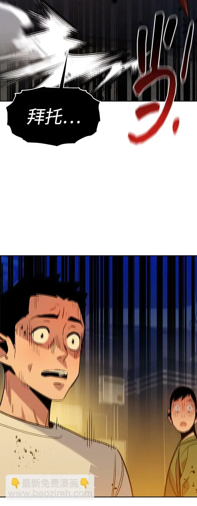漫画《用分身自动狩猎》[第26话] 灾难（5）第81张图