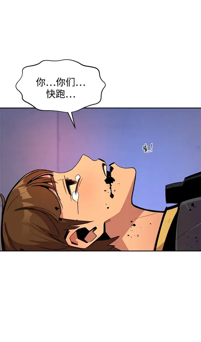 漫画《用分身自动狩猎》[第26话] 灾难（5）第82张图