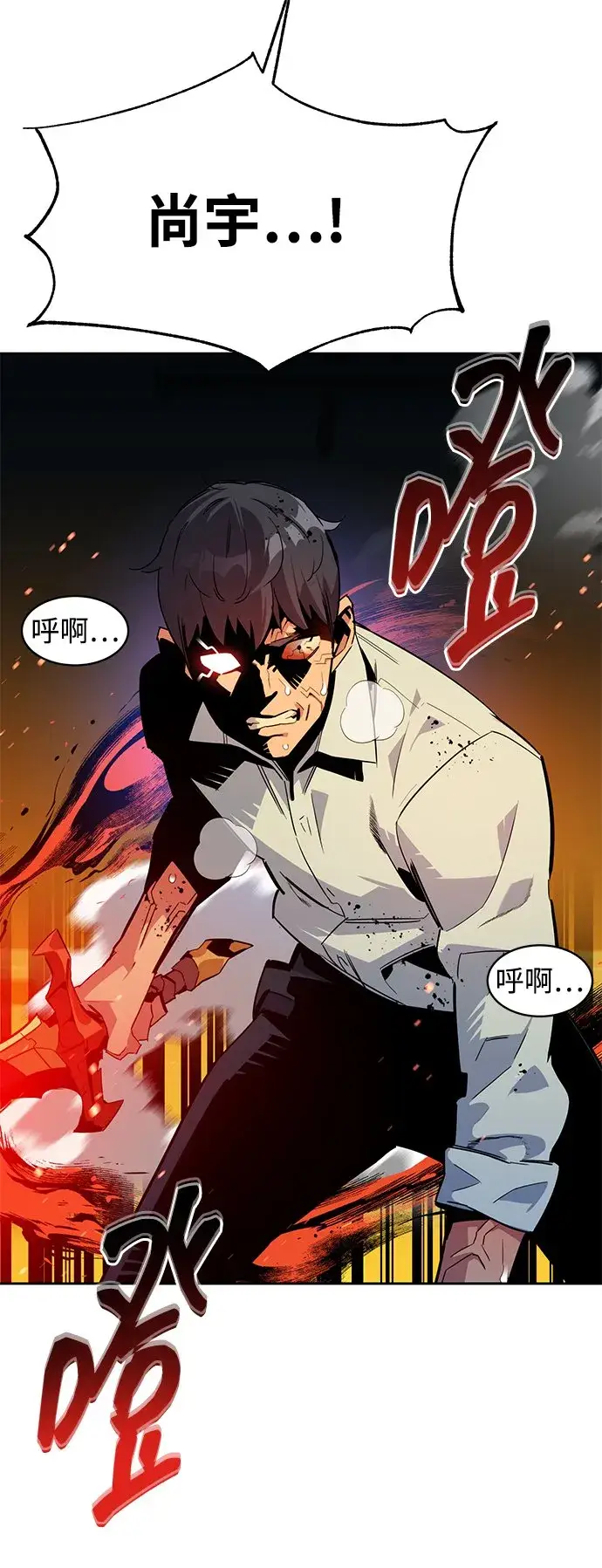 漫画《用分身自动狩猎》[第26话] 灾难（5）第89张图
