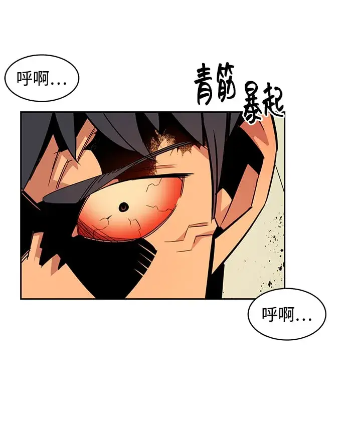 漫画《用分身自动狩猎》[第26话] 灾难（5）第91张图