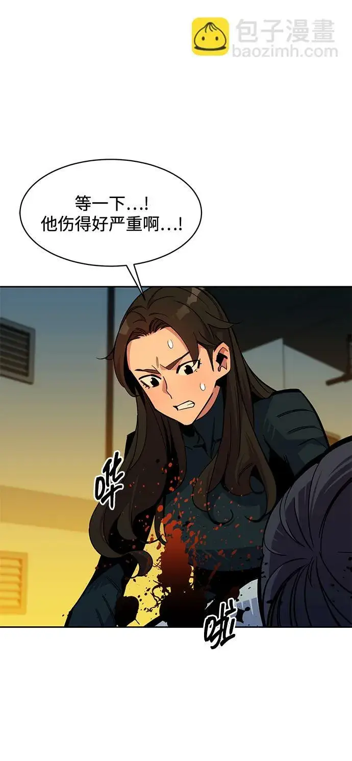 漫画《用分身自动狩猎》[第27话] 灾难（6）第23张图