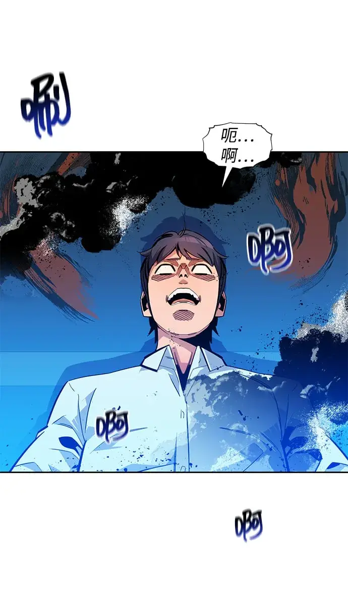 漫画《用分身自动狩猎》[第27话] 灾难（6）第27张图