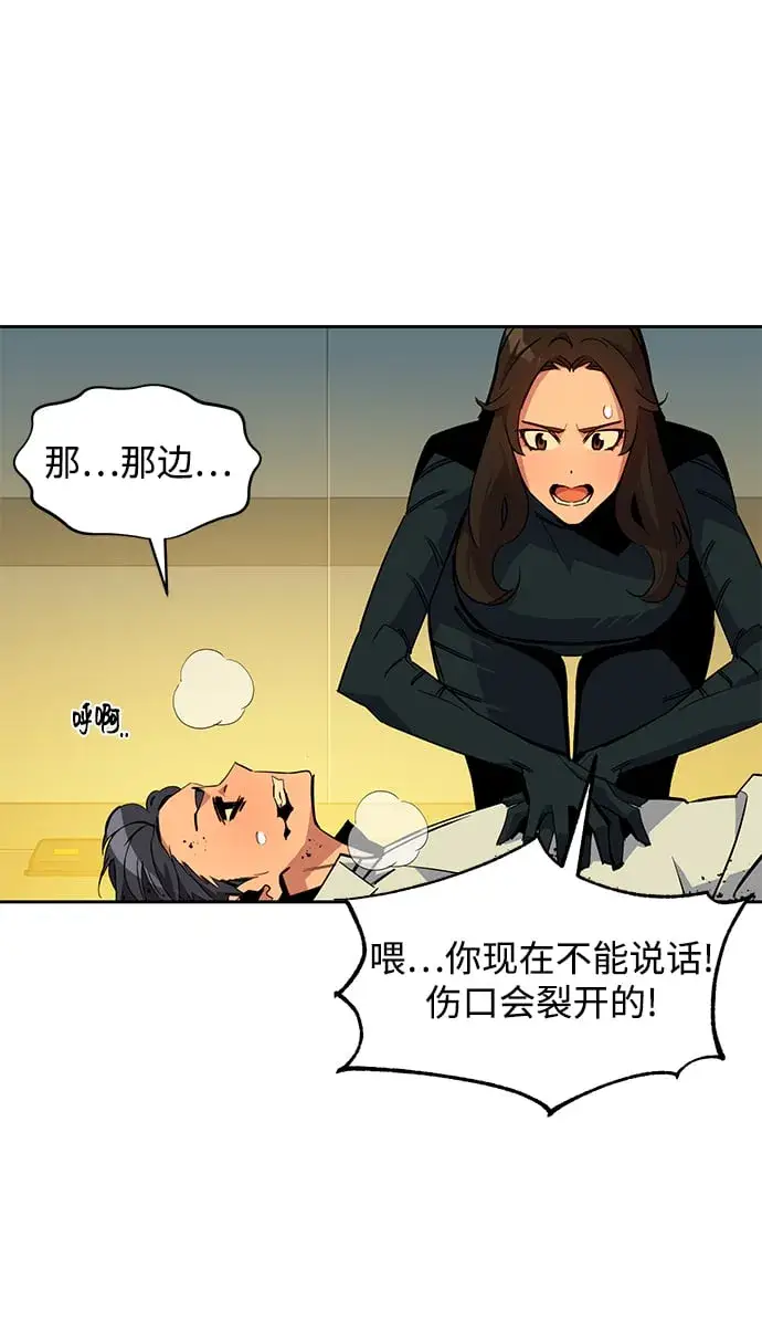 漫画《用分身自动狩猎》[第27话] 灾难（6）第31张图