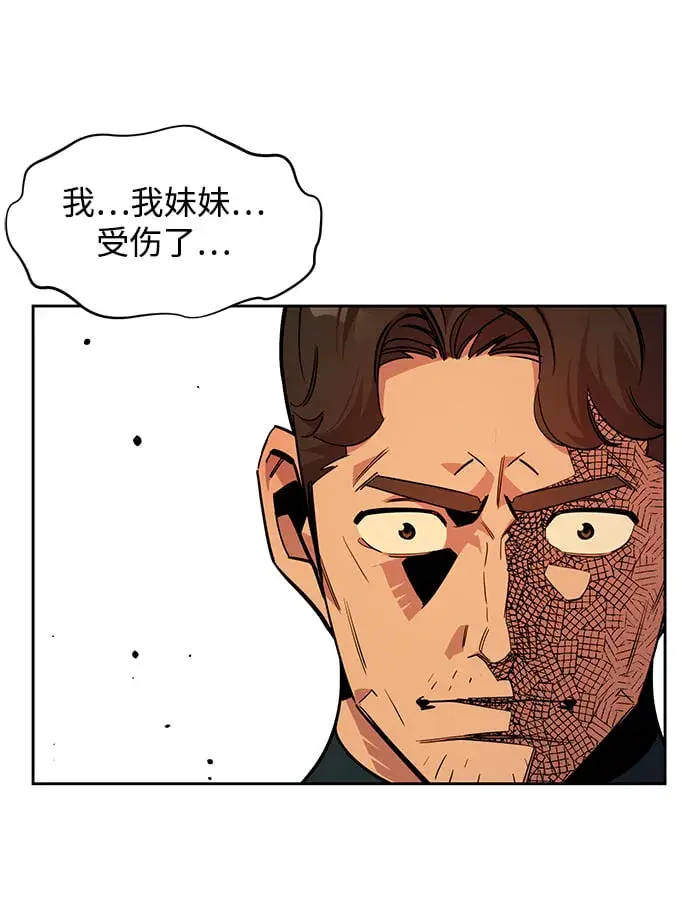 漫画《用分身自动狩猎》[第27话] 灾难（6）第32张图