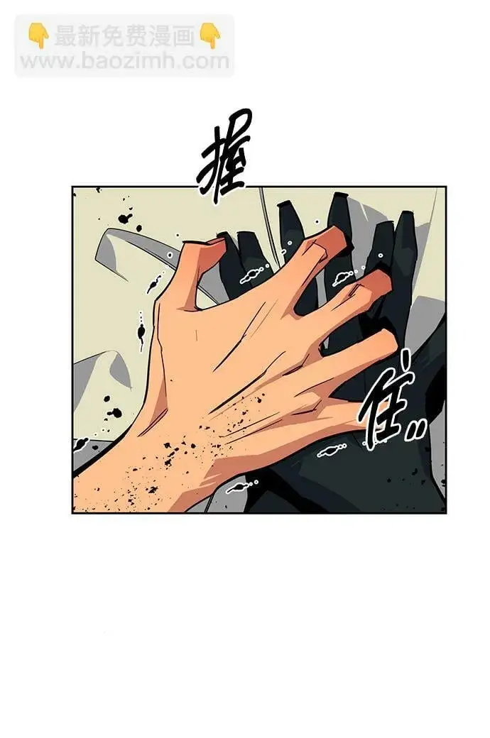 漫画《用分身自动狩猎》[第27话] 灾难（6）第33张图