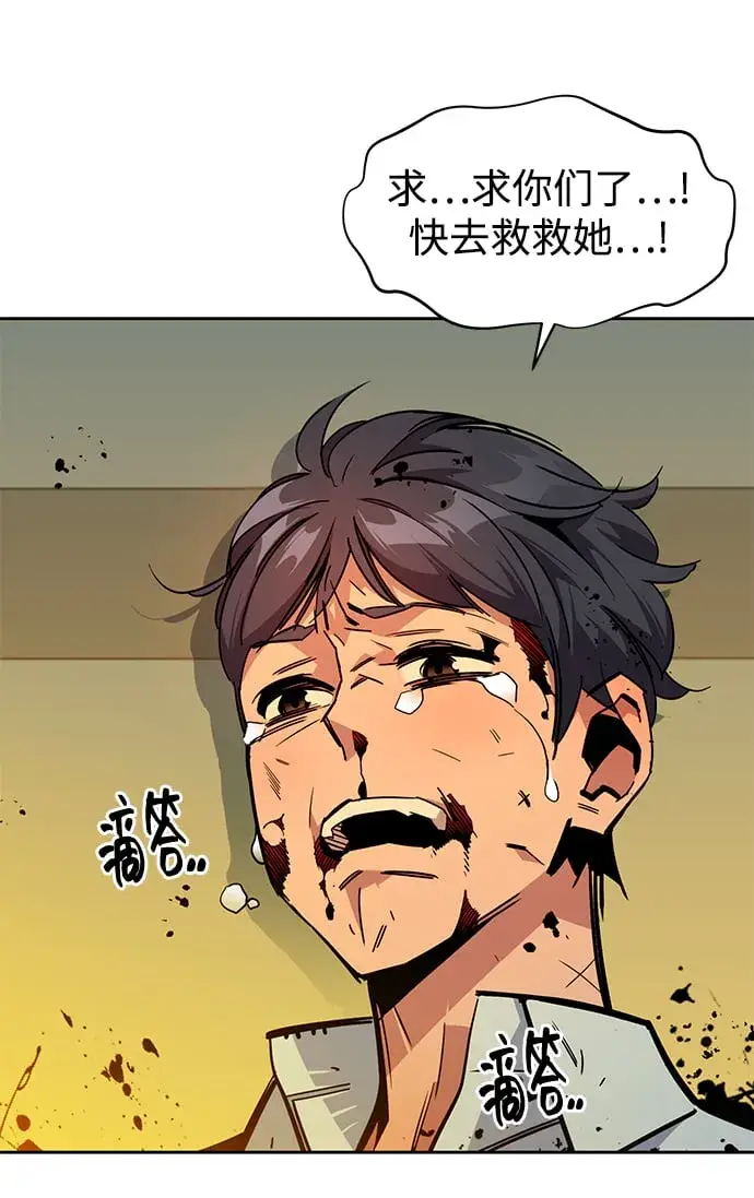 漫画《用分身自动狩猎》[第27话] 灾难（6）第34张图