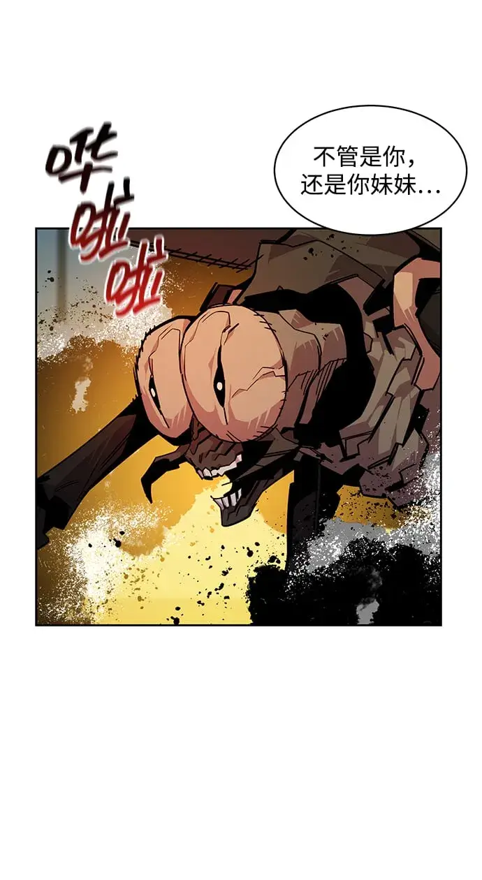 漫画《用分身自动狩猎》[第27话] 灾难（6）第36张图