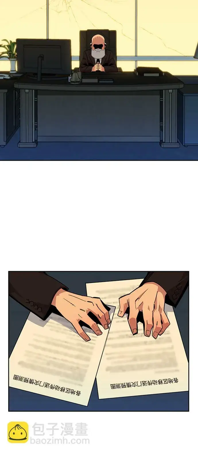 漫画《用分身自动狩猎》[第27话] 灾难（6）第42张图