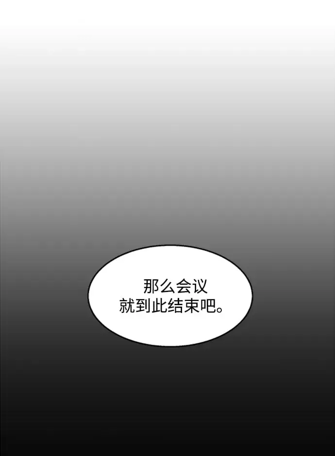 漫画《用分身自动狩猎》[第27话] 灾难（6）第43张图