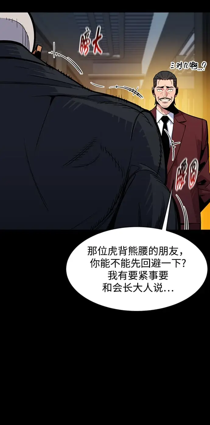 漫画《用分身自动狩猎》[第27话] 灾难（6）第48张图