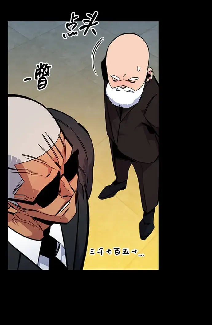 漫画《用分身自动狩猎》[第27话] 灾难（6）第49张图