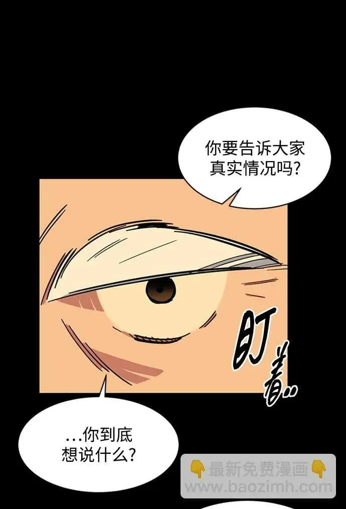 漫画《用分身自动狩猎》[第27话] 灾难（6）第52张图