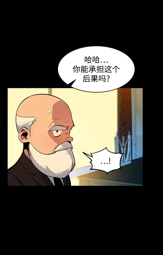 漫画《用分身自动狩猎》[第27话] 灾难（6）第54张图