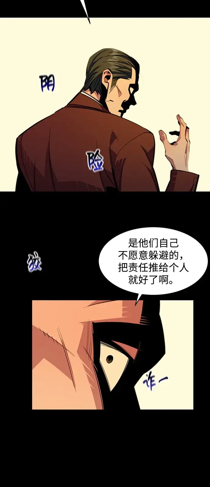 漫画《用分身自动狩猎》[第27话] 灾难（6）第57张图