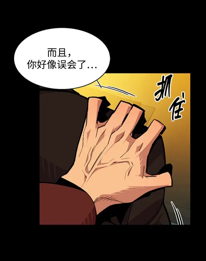 漫画《用分身自动狩猎》[第27话] 灾难（6）第63张图