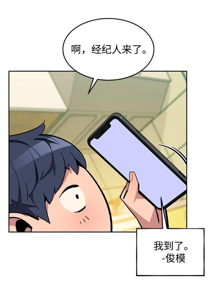 漫画《用分身自动狩猎》[第27话] 灾难（6）第72张图