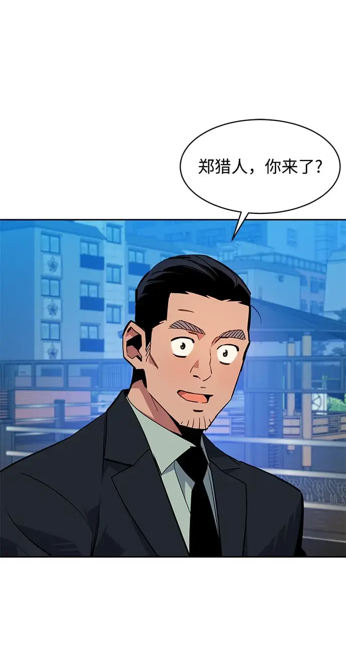 漫画《用分身自动狩猎》[第27话] 灾难（6）第74张图