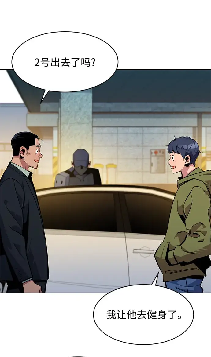 漫画《用分身自动狩猎》[第27话] 灾难（6）第76张图
