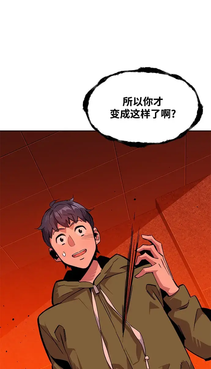 漫画《用分身自动狩猎》[第27话] 灾难（6）第81张图