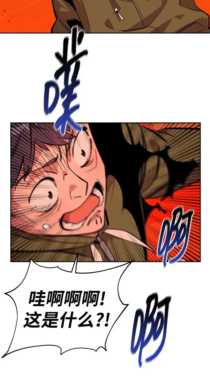 漫画《用分身自动狩猎》[第27话] 灾难（6）第82张图