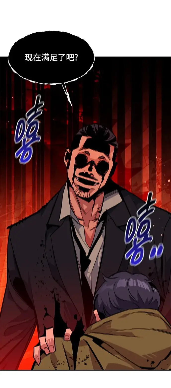 漫画《用分身自动狩猎》[第27话] 灾难（6）第83张图