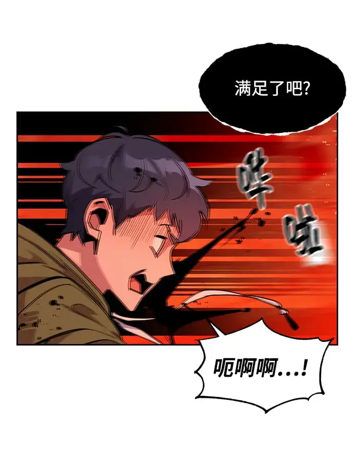 漫画《用分身自动狩猎》[第27话] 灾难（6）第84张图