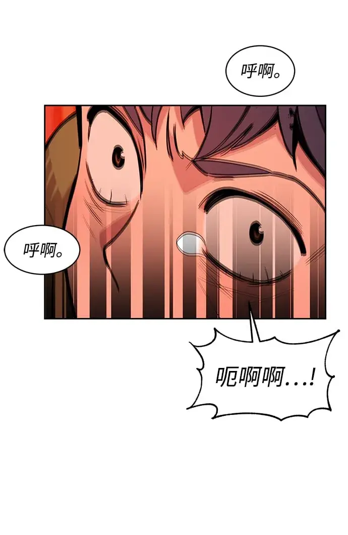 漫画《用分身自动狩猎》[第27话] 灾难（6）第89张图