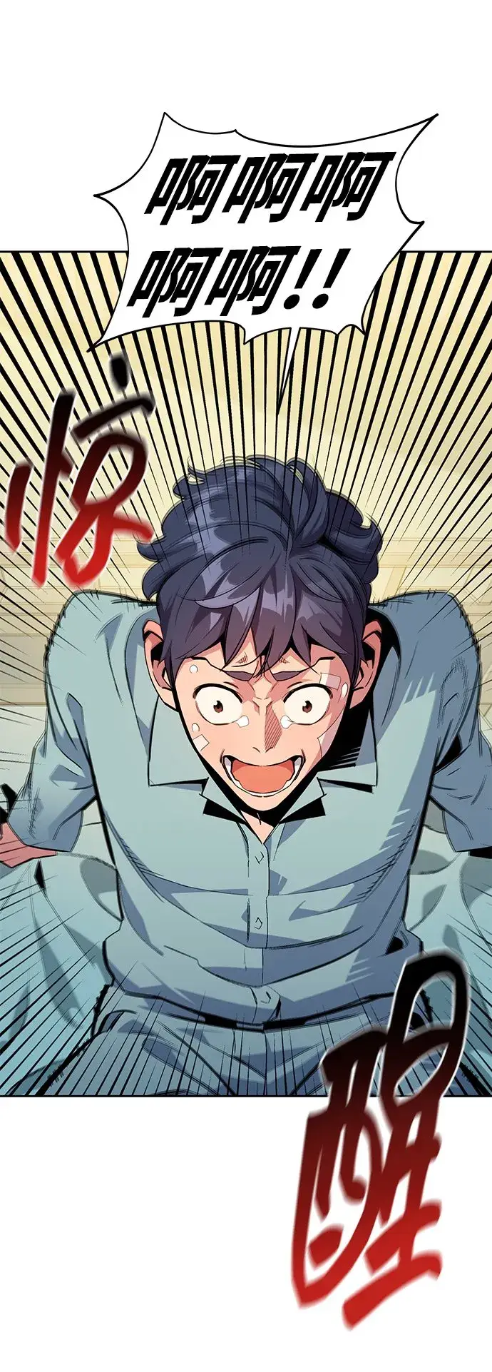漫画《用分身自动狩猎》[第27话] 灾难（6）第90张图