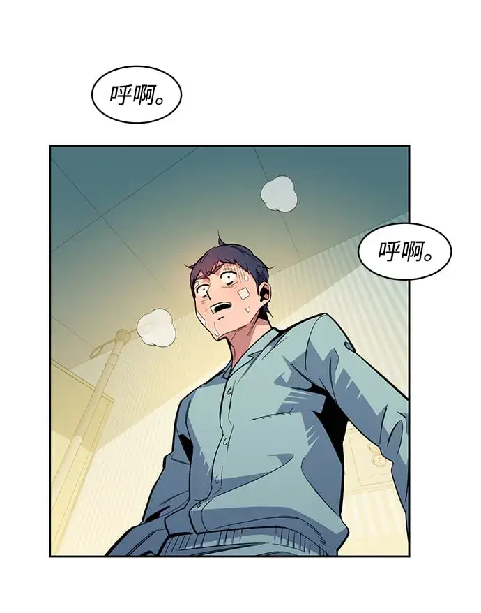 漫画《用分身自动狩猎》[第27话] 灾难（6）第91张图