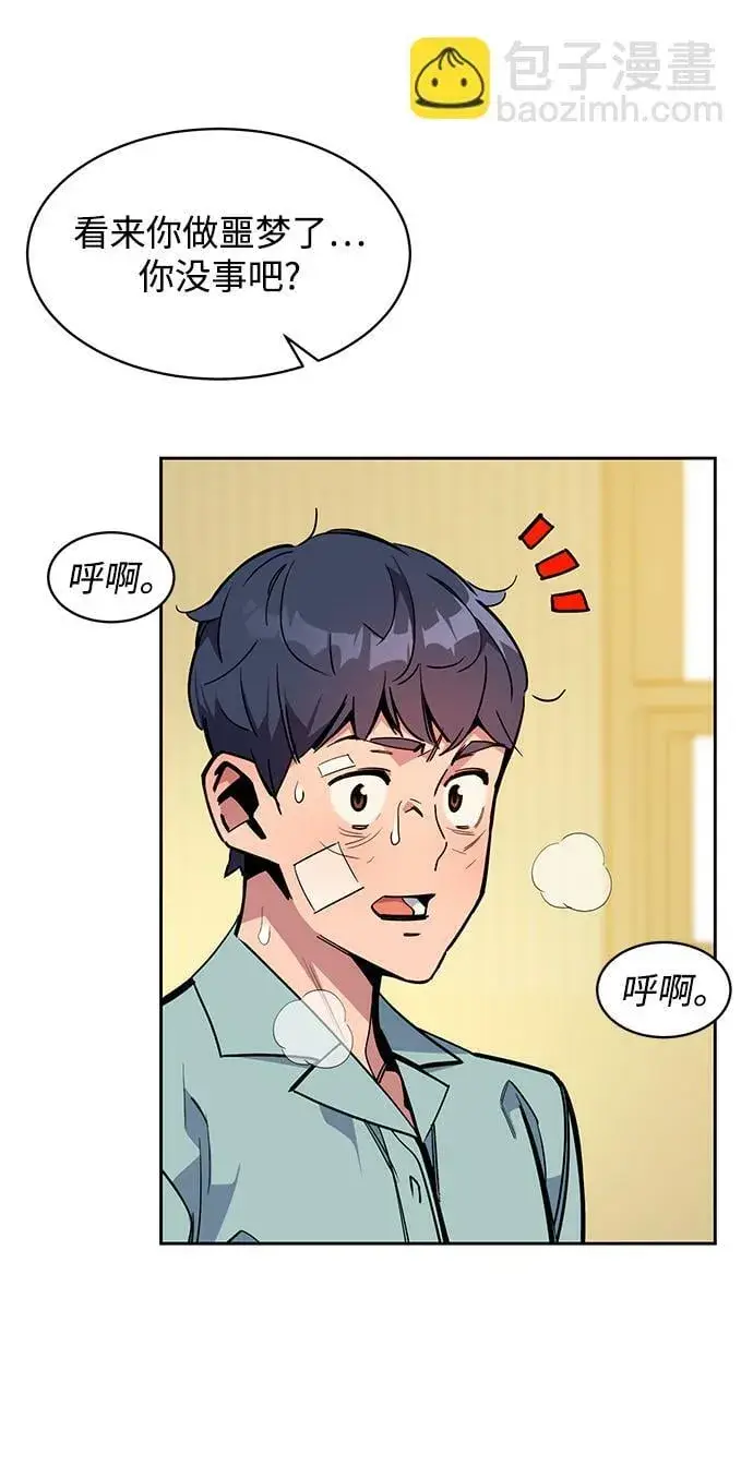 漫画《用分身自动狩猎》[第27话] 灾难（6）第93张图