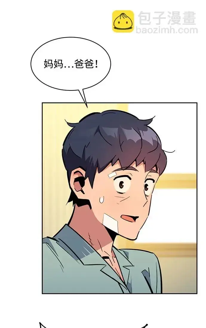 漫画《用分身自动狩猎》[第28话] 决心第10张图