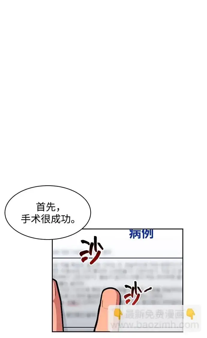 漫画《用分身自动狩猎》[第28话] 决心第12张图