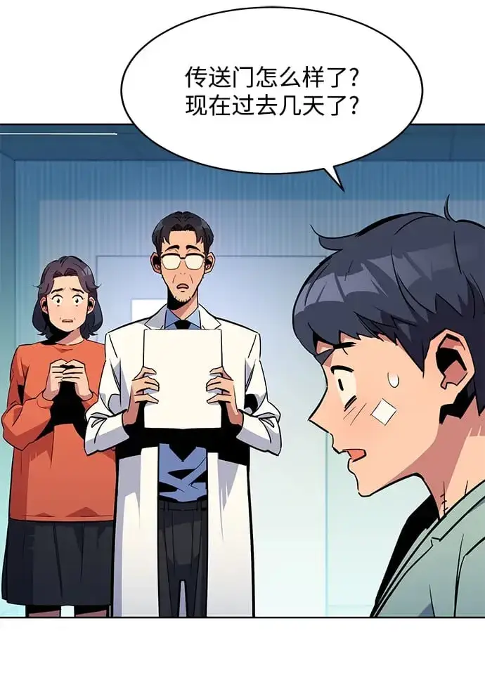 漫画《用分身自动狩猎》[第28话] 决心第14张图