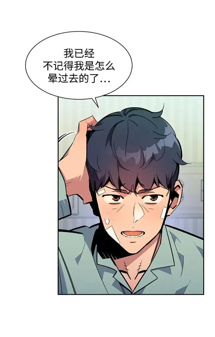 漫画《用分身自动狩猎》[第28话] 决心第16张图