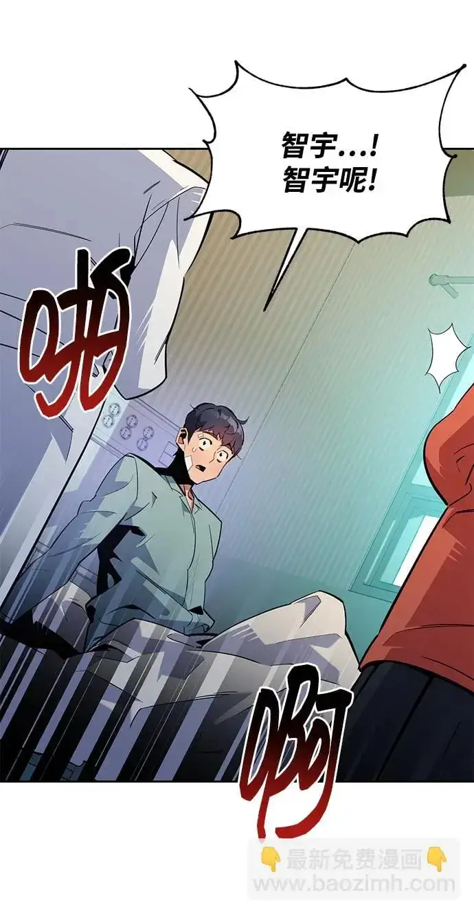 漫画《用分身自动狩猎》[第28话] 决心第18张图