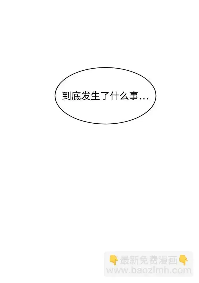 漫画《用分身自动狩猎》[第28话] 决心第21张图