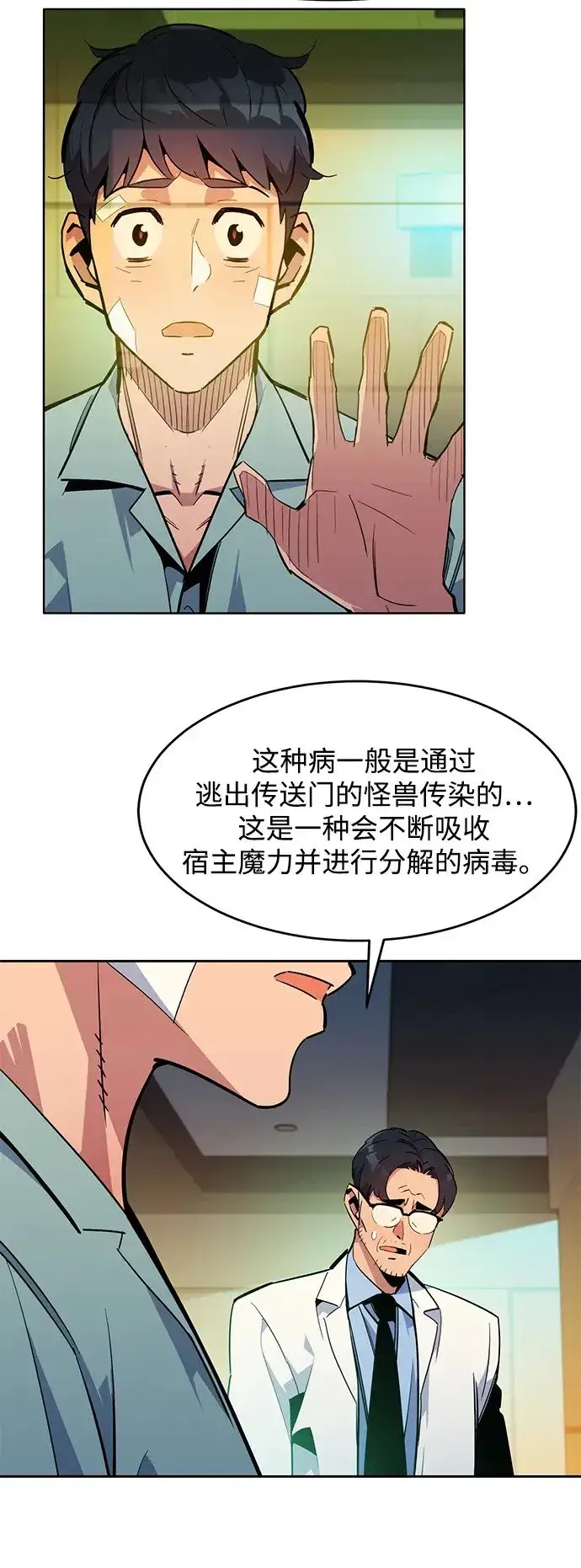 漫画《用分身自动狩猎》[第28话] 决心第24张图