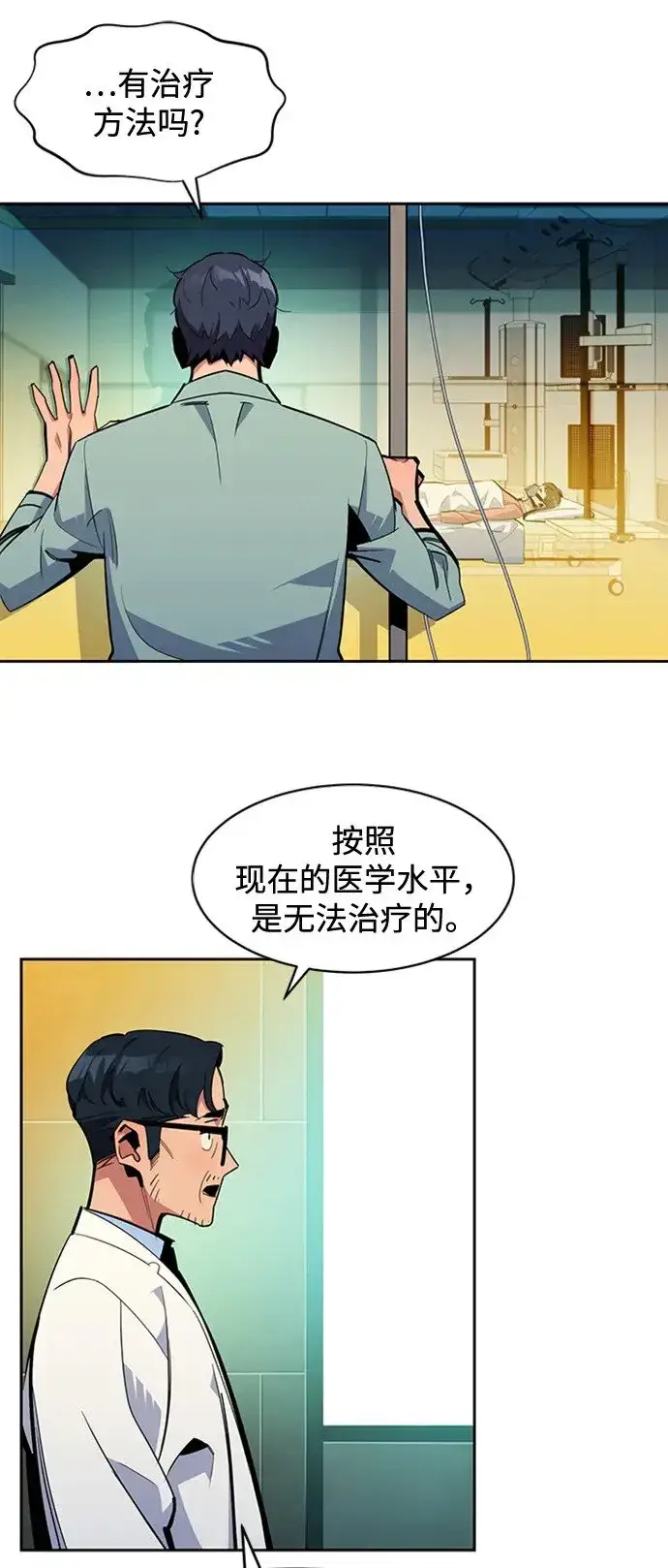 漫画《用分身自动狩猎》[第28话] 决心第26张图