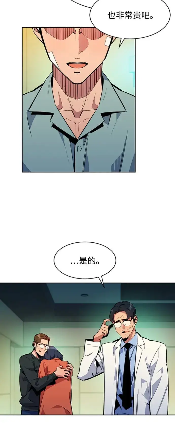 漫画《用分身自动狩猎》[第28话] 决心第28张图