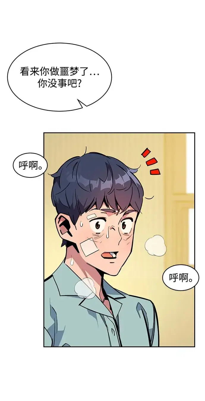 漫画《用分身自动狩猎》[第28话] 决心第3张图