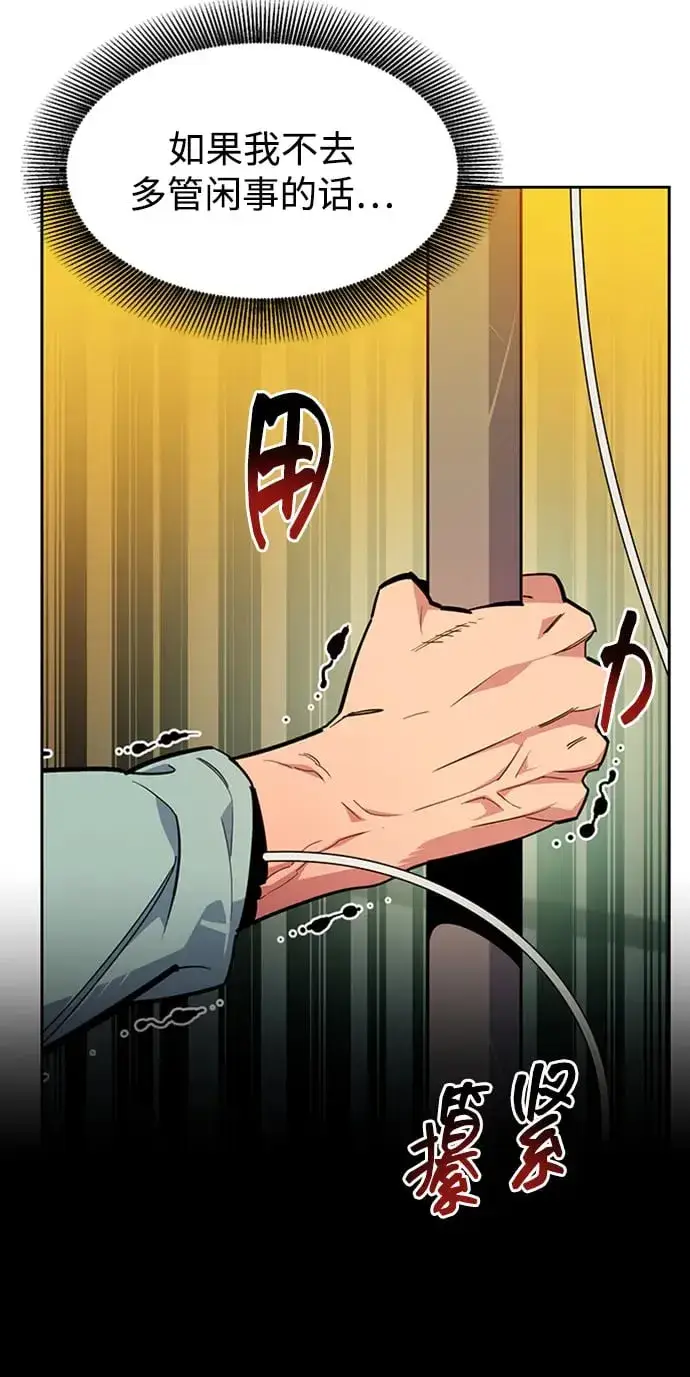漫画《用分身自动狩猎》[第28话] 决心第30张图