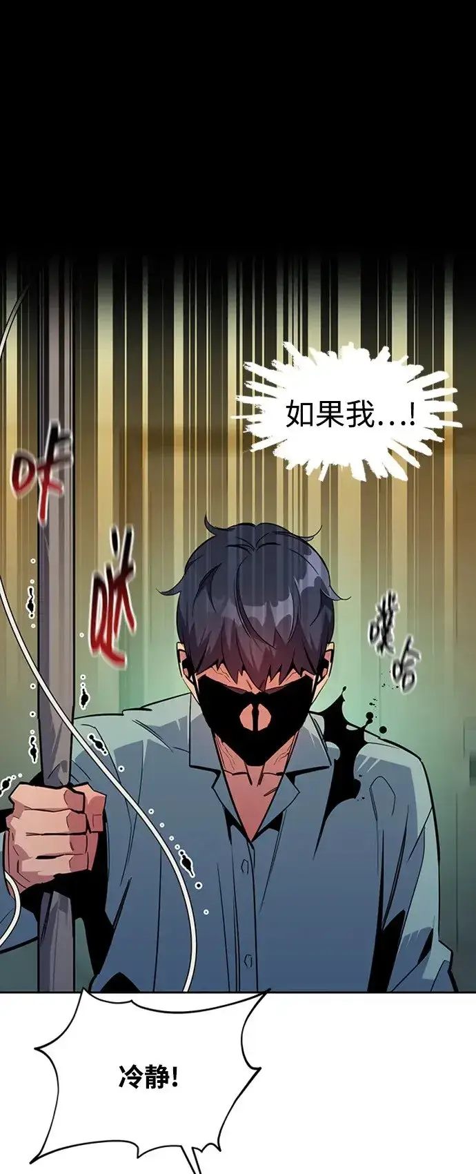 漫画《用分身自动狩猎》[第28话] 决心第34张图