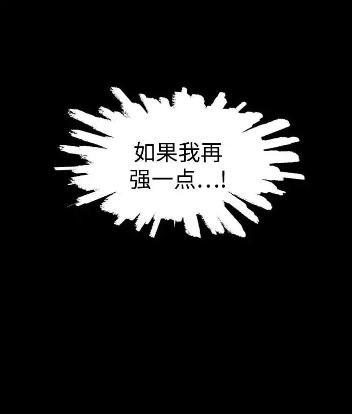 漫画《用分身自动狩猎》[第28话] 决心第36张图