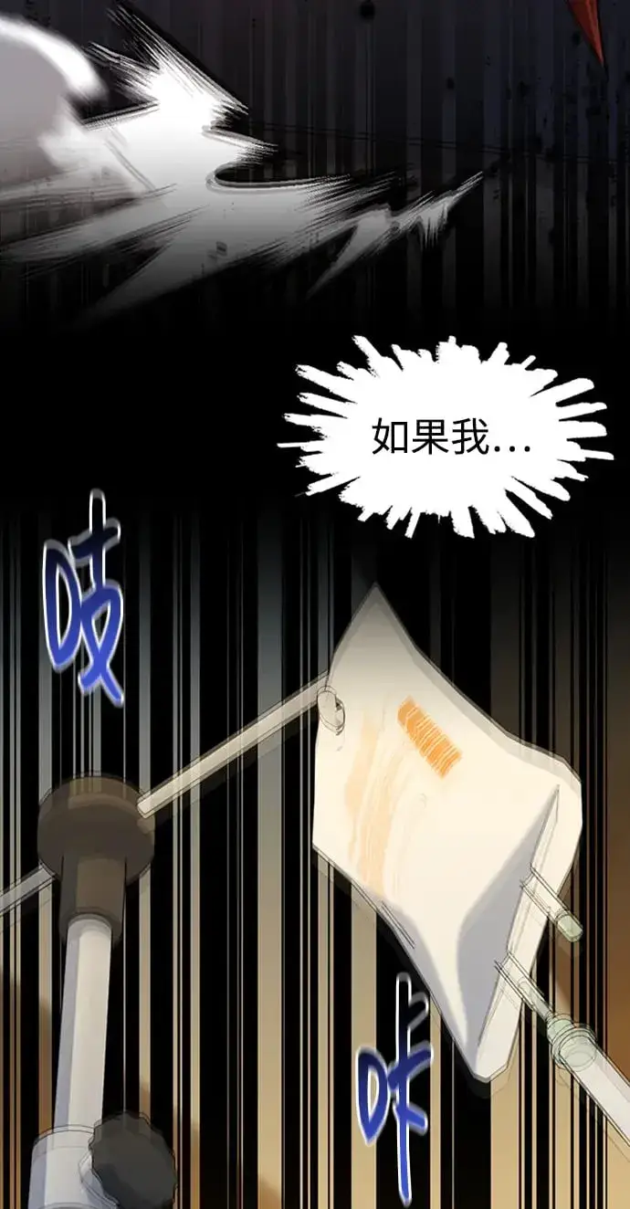 漫画《用分身自动狩猎》[第28话] 决心第39张图