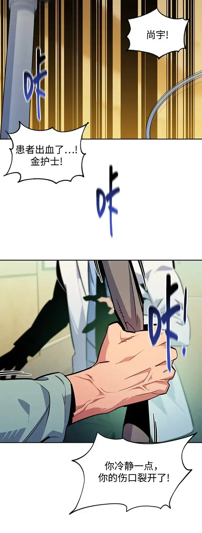 漫画《用分身自动狩猎》[第28话] 决心第40张图