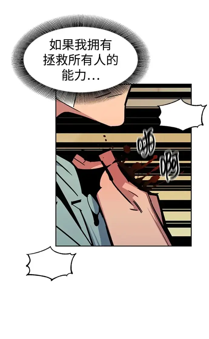 漫画《用分身自动狩猎》[第28话] 决心第41张图