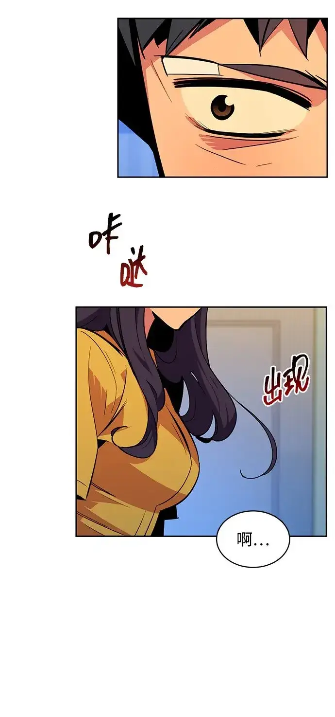 漫画《用分身自动狩猎》[第28话] 决心第49张图